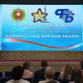 Патриотический форум работников организаций Управделами Президента проходит в Минске в рамках 80-летия Победы