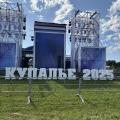 Работники Бобруйской «Фабрики художественных изделий» приняли участие в Республиканском празднике «Купалье»