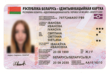 Возможные образцы идентификационной карты гражданина