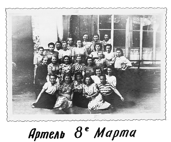 Артель 8 марта Артель 8 марта